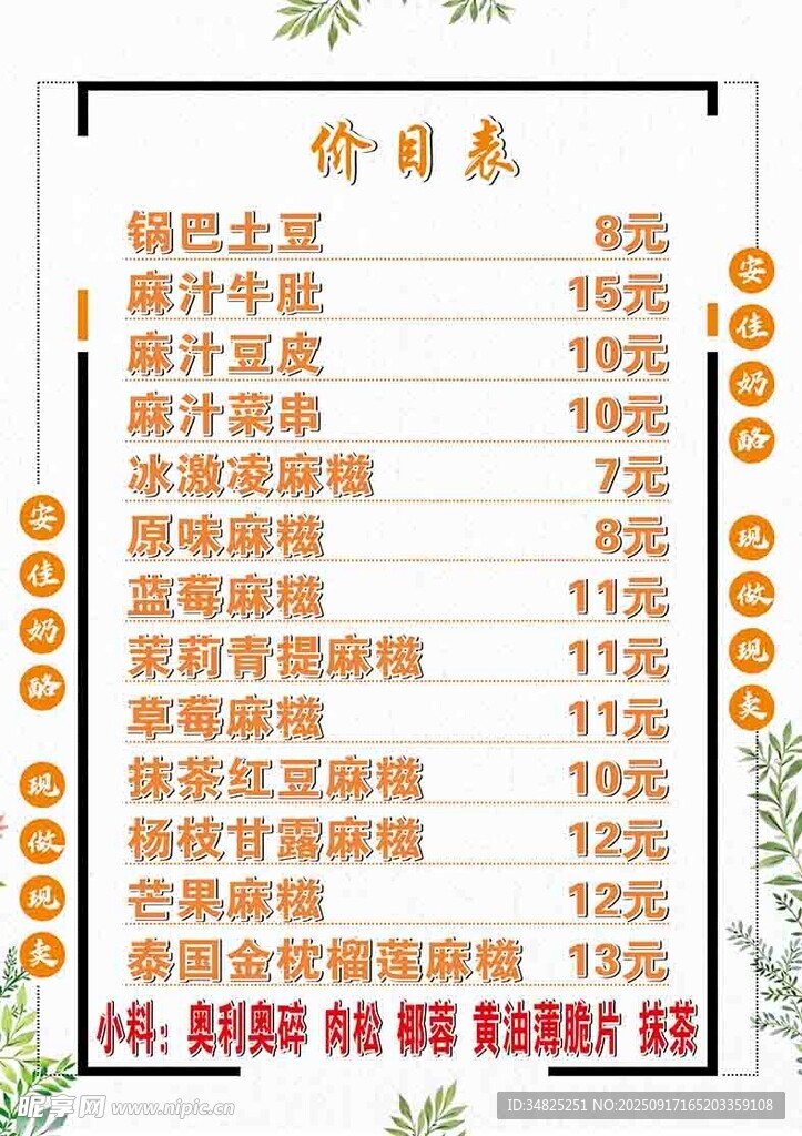 简约价格表