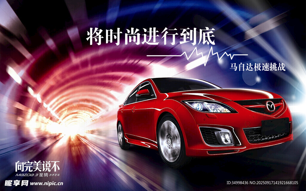 红色炫酷跑车动感画面