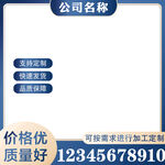 公司金属制品加工宣传页边框