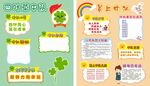 中队角