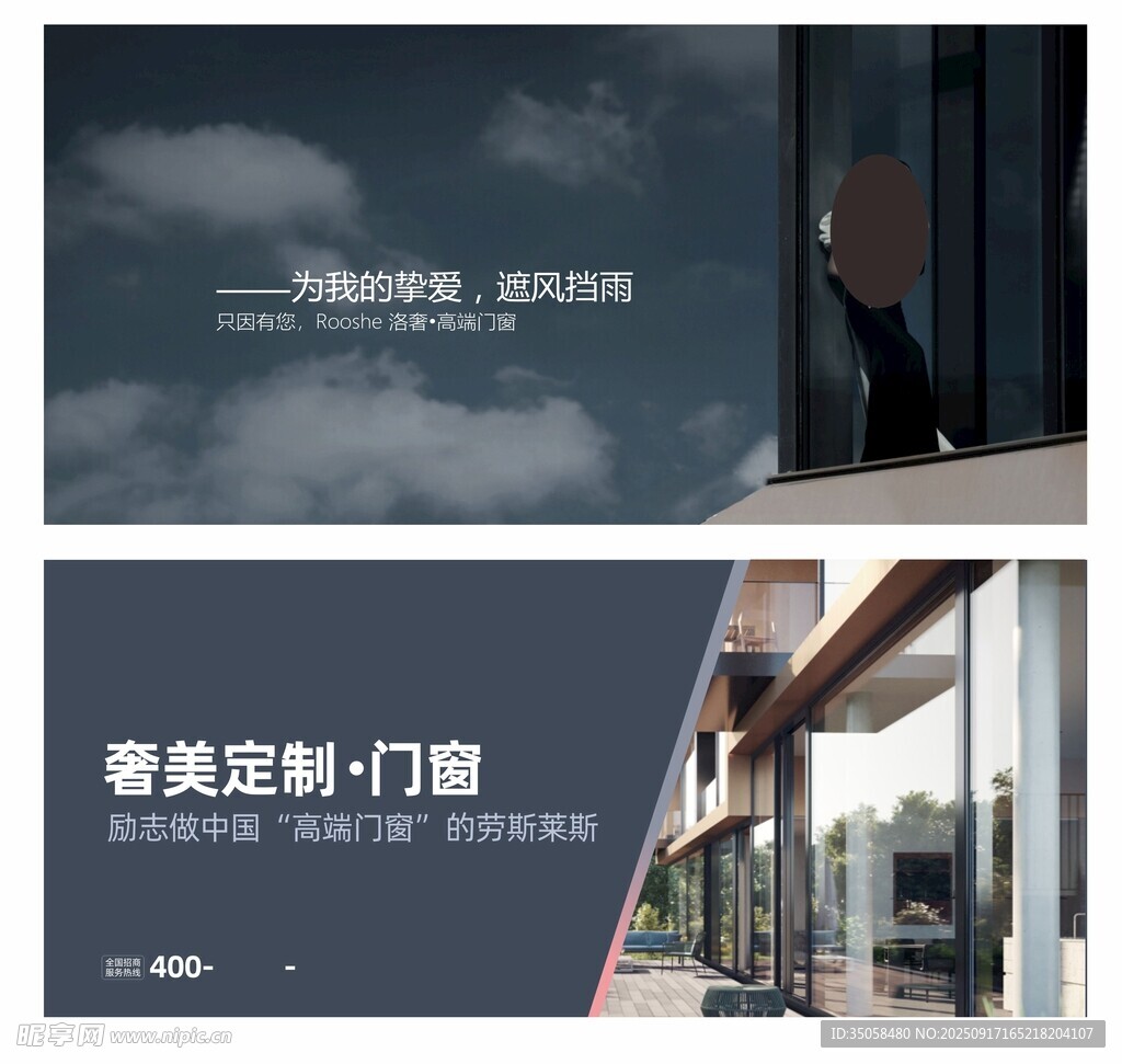 定制门窗