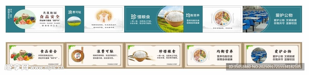 学校食堂窗口 