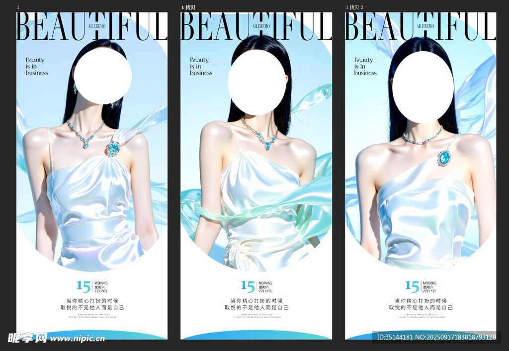 医美海报