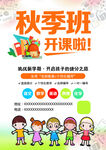 秋季班开课啦