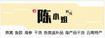鲜炖店招牌设计