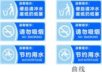 公共区域提示标识牌合集