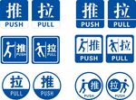 门上推拉标识