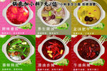 火锅