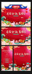 中秋节 