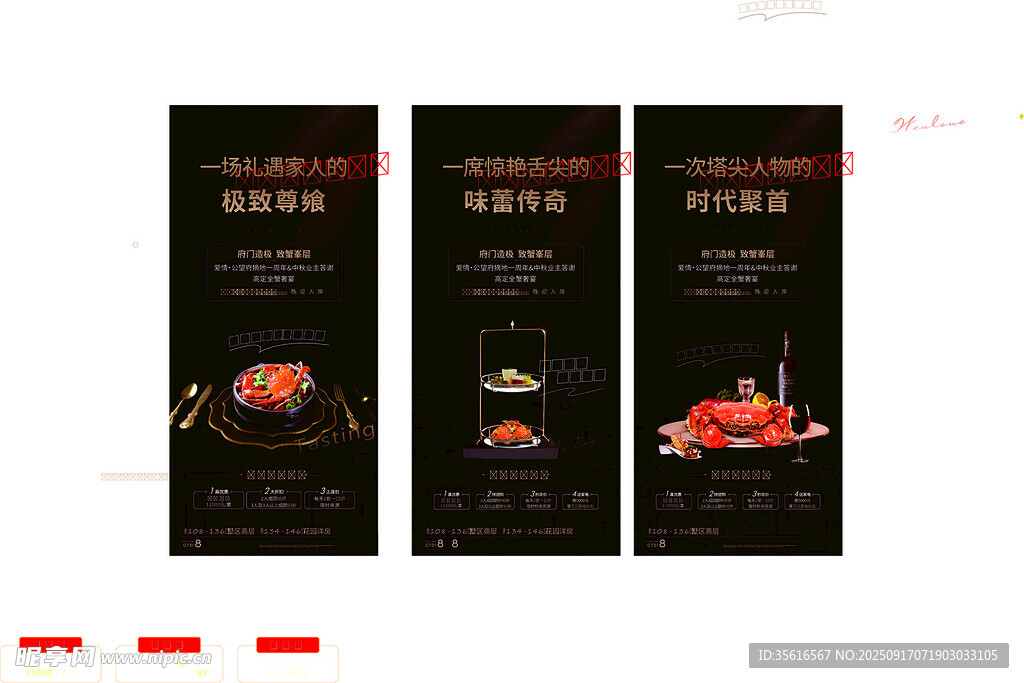 活动主画面
