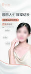 医美海报
