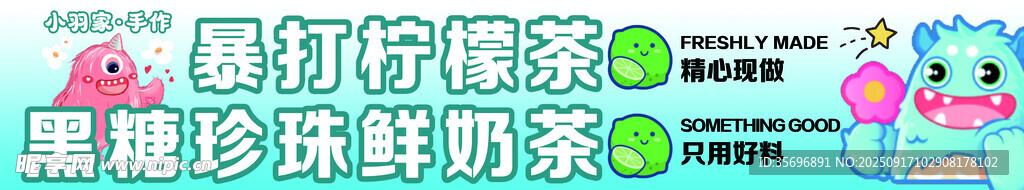 多彩卡通糖果与饮品展示