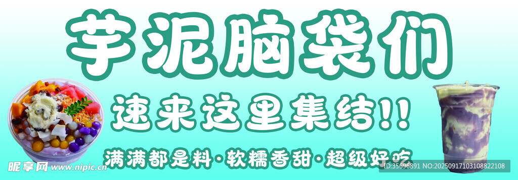 芋泥脑袋 