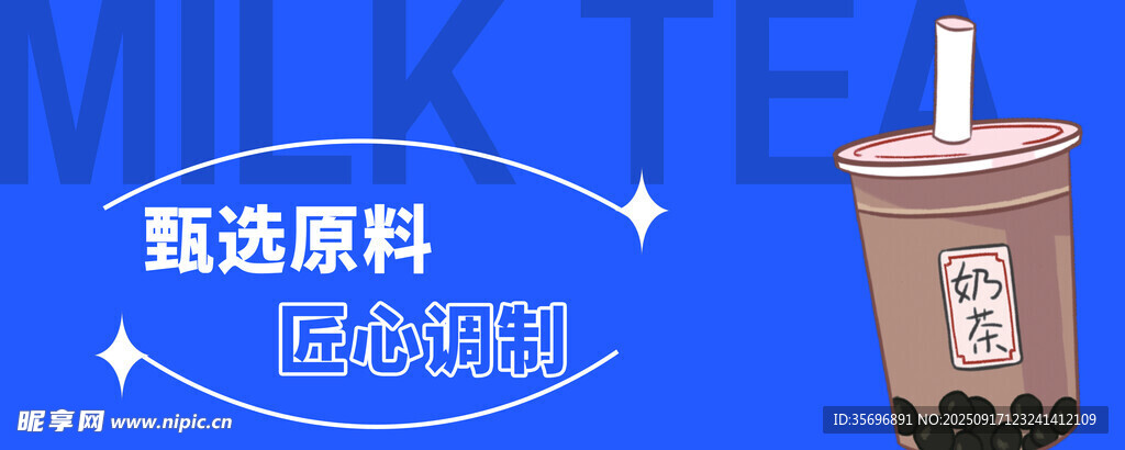 蓝钻原料奶茶饮品展示