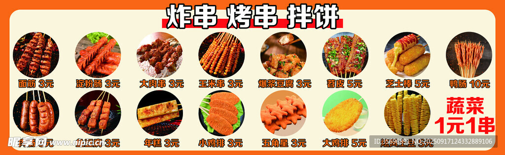 多彩美味零食展示