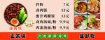 火锅食材套餐优惠促销
