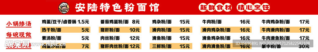 超市生鲜价格标签展示