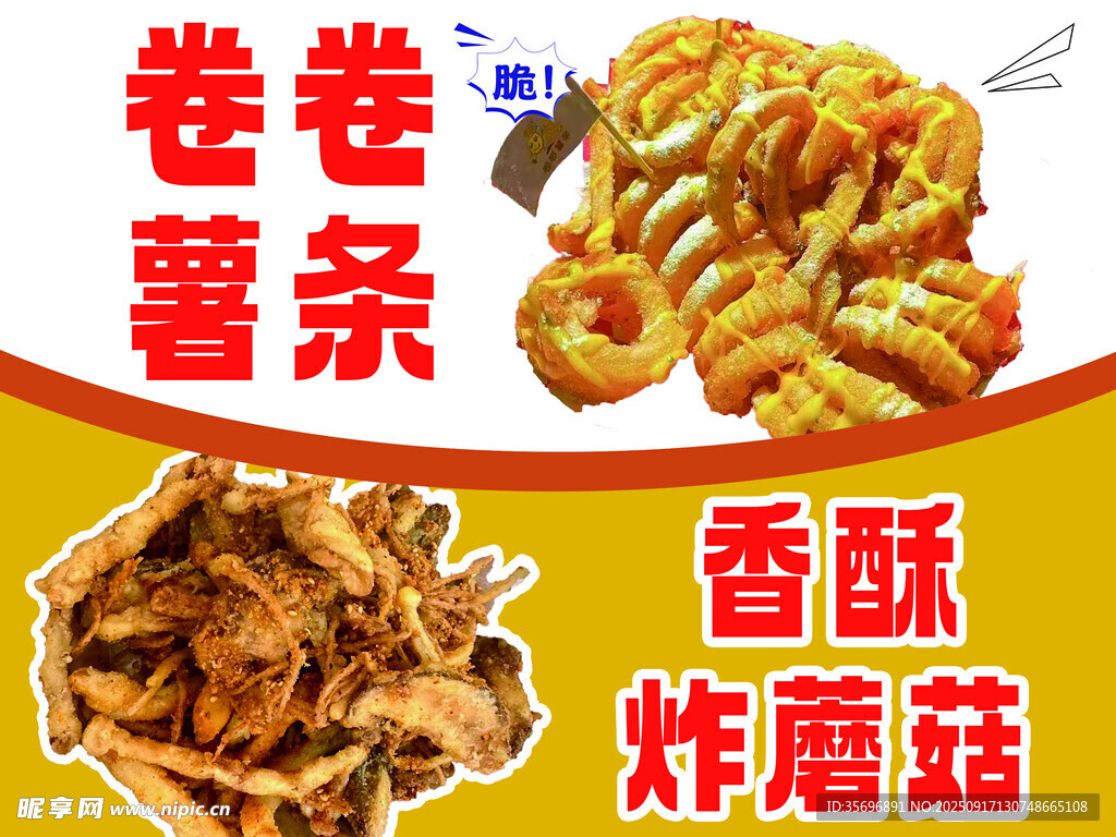 香酥炸物组合 