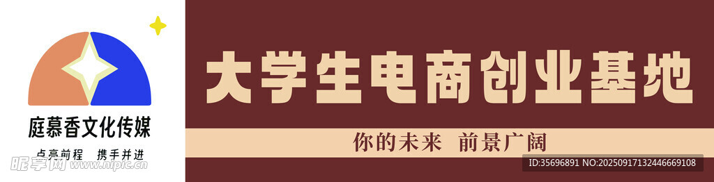女学生电商创业基地