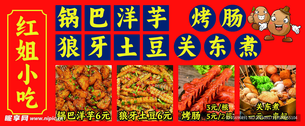 麻辣鲜香的特色火锅食材
