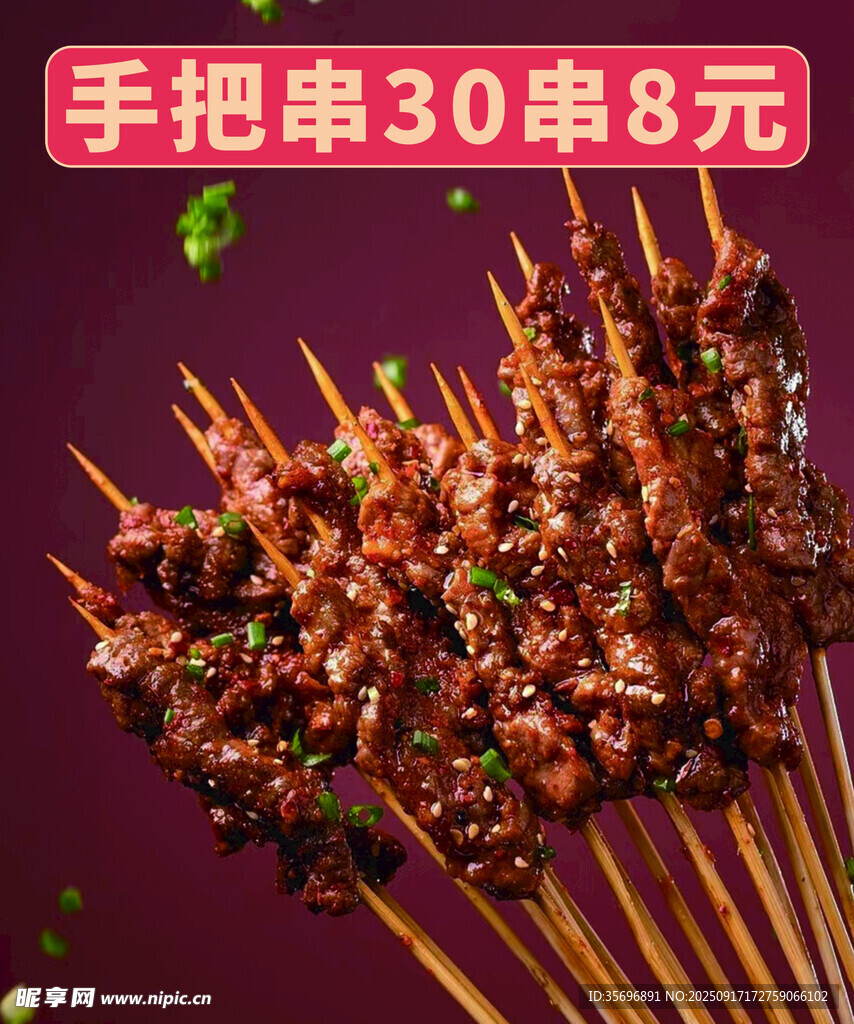 美味串串香 