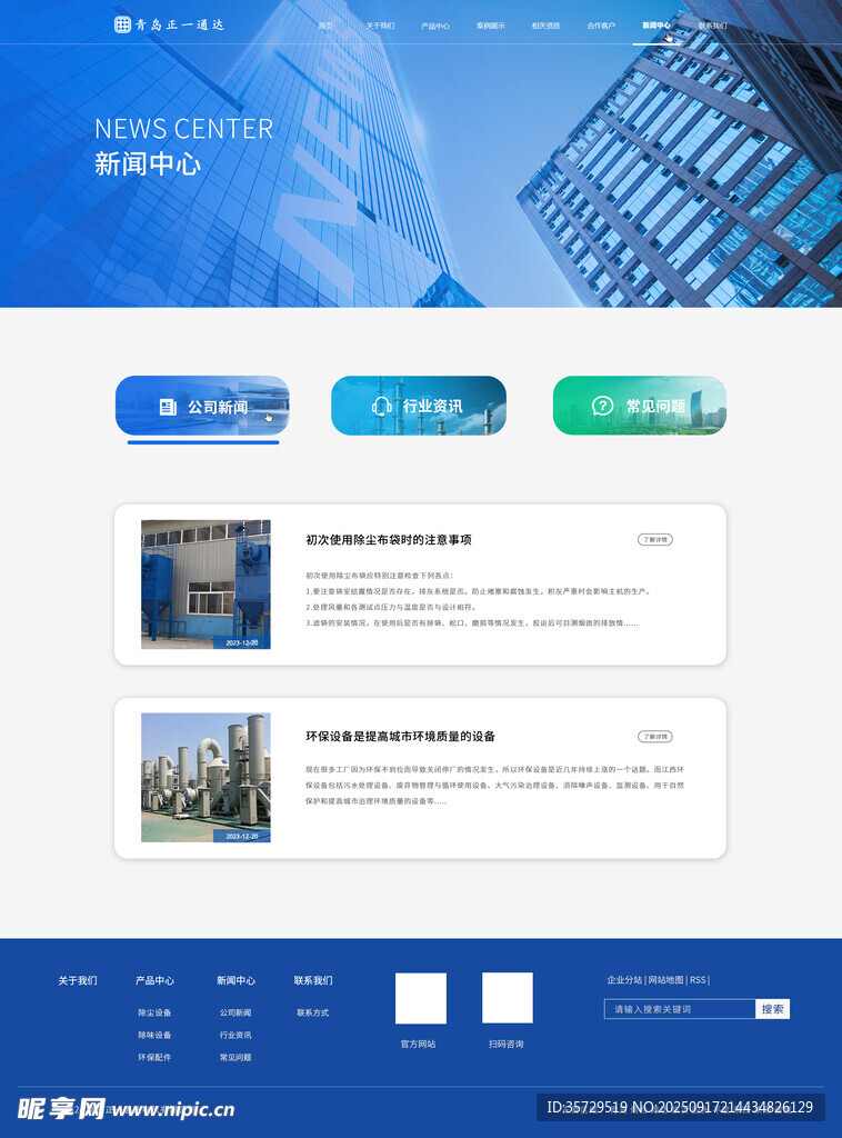 网页界面展示