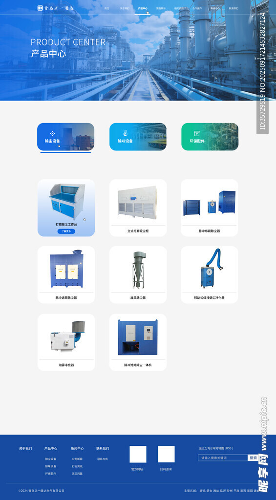 网页界面展示