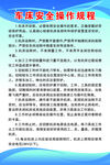 养老保险操作规程介绍