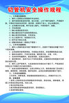 实验室安全操作规程