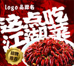 招牌江湖菜