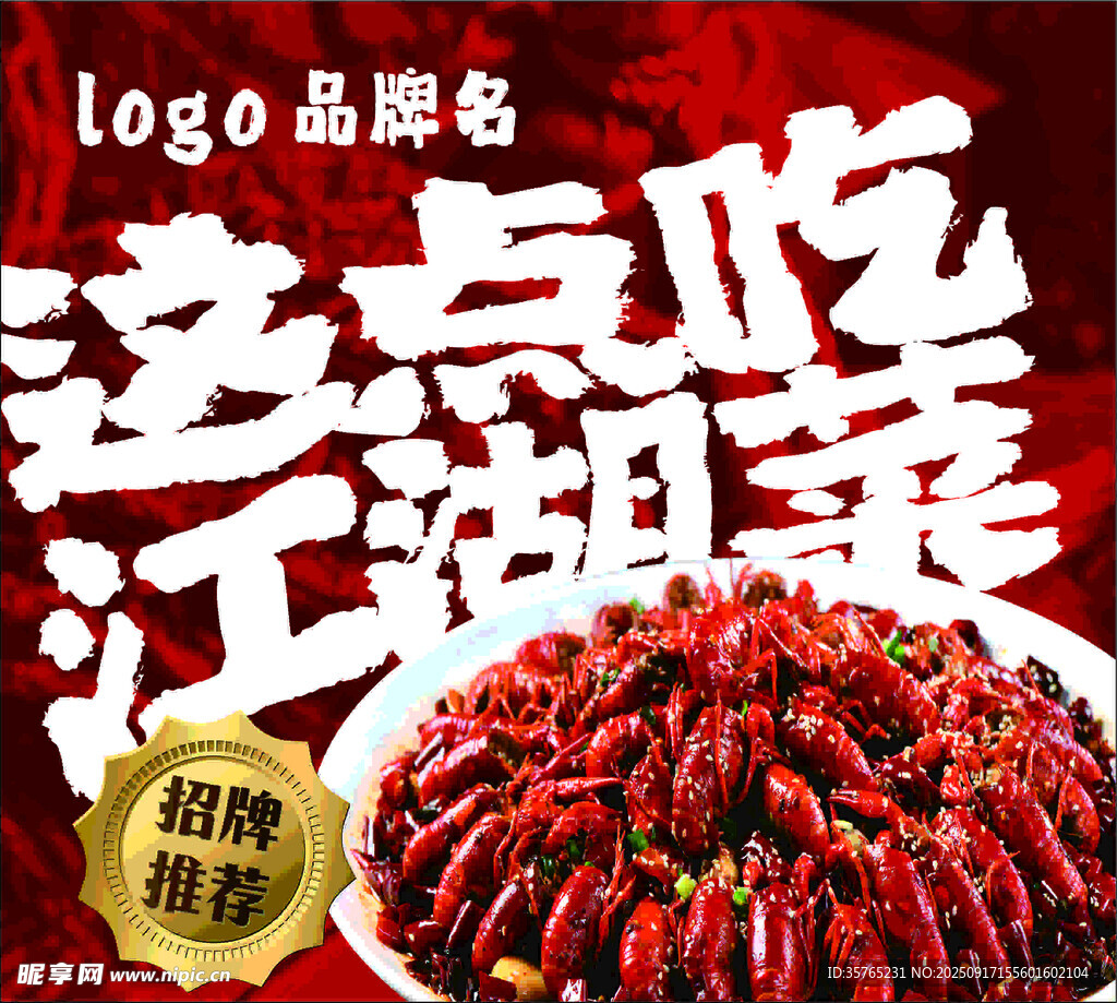 招牌江湖菜