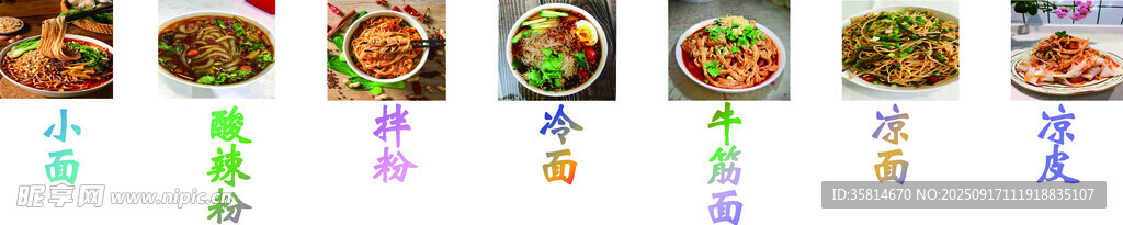 炒面炒饭