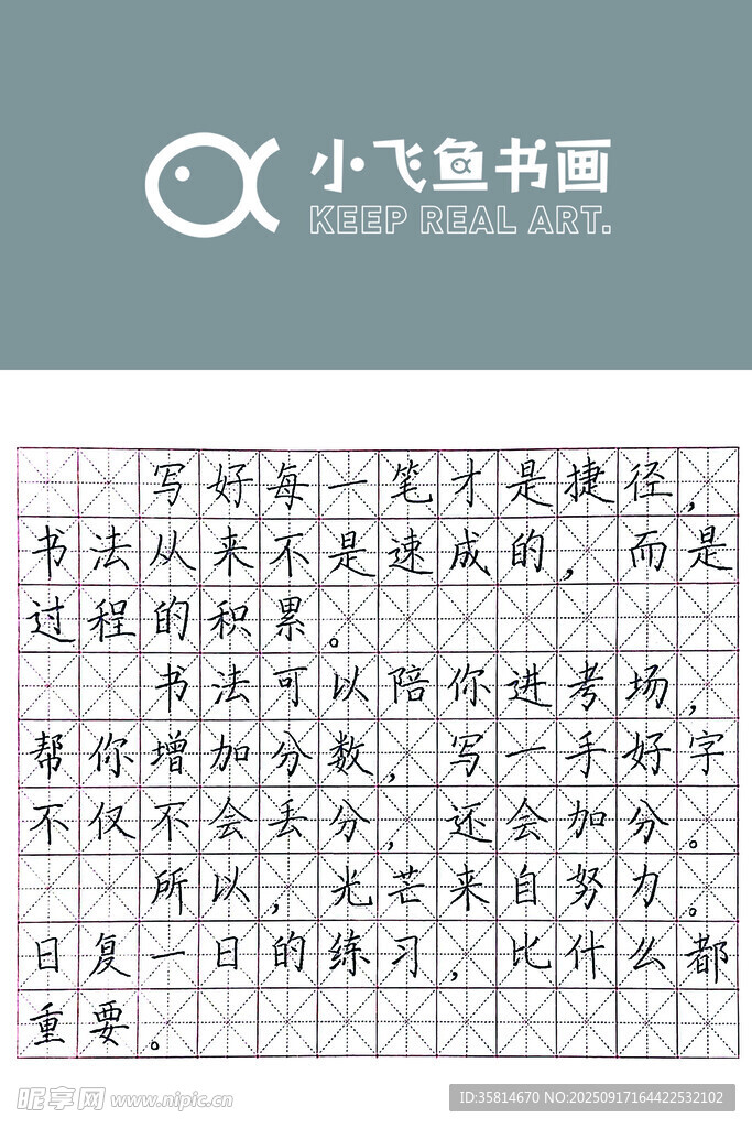 书法