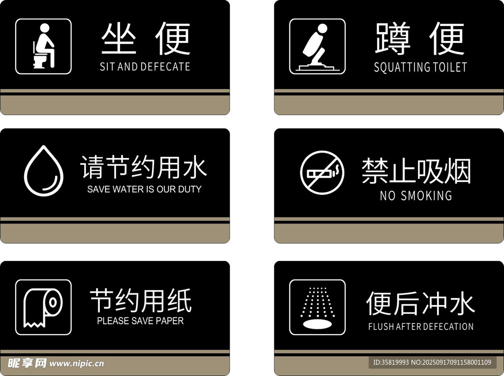 温馨提示
