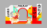 中秋国庆国潮风装饰场景