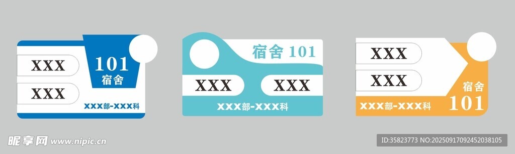 门牌