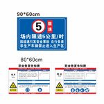 限速5公里标识牌设计图