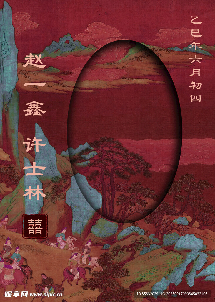 中国风水牌结婚订婚迎宾牌