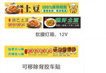 土豆餐车灯箱软膜