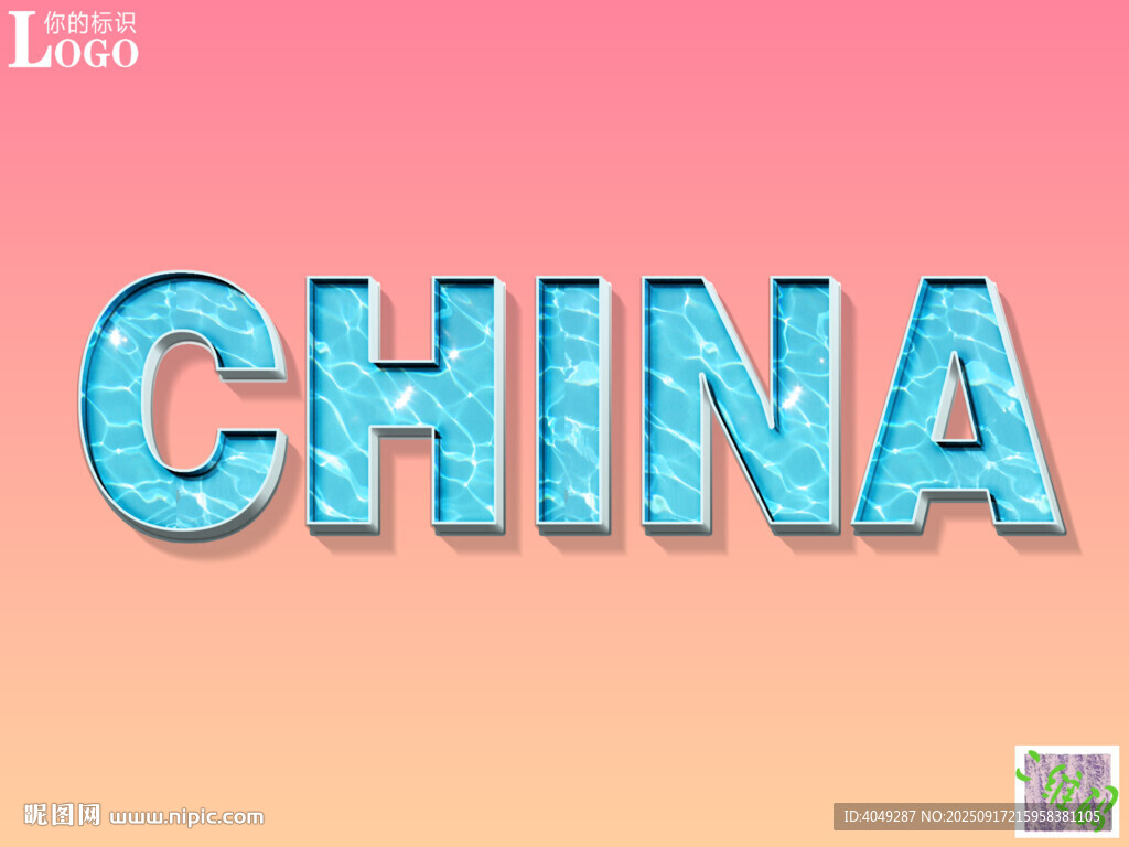 蓝色3D立体纸盒艺术文字设计