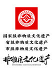 非物质文化遗产logo