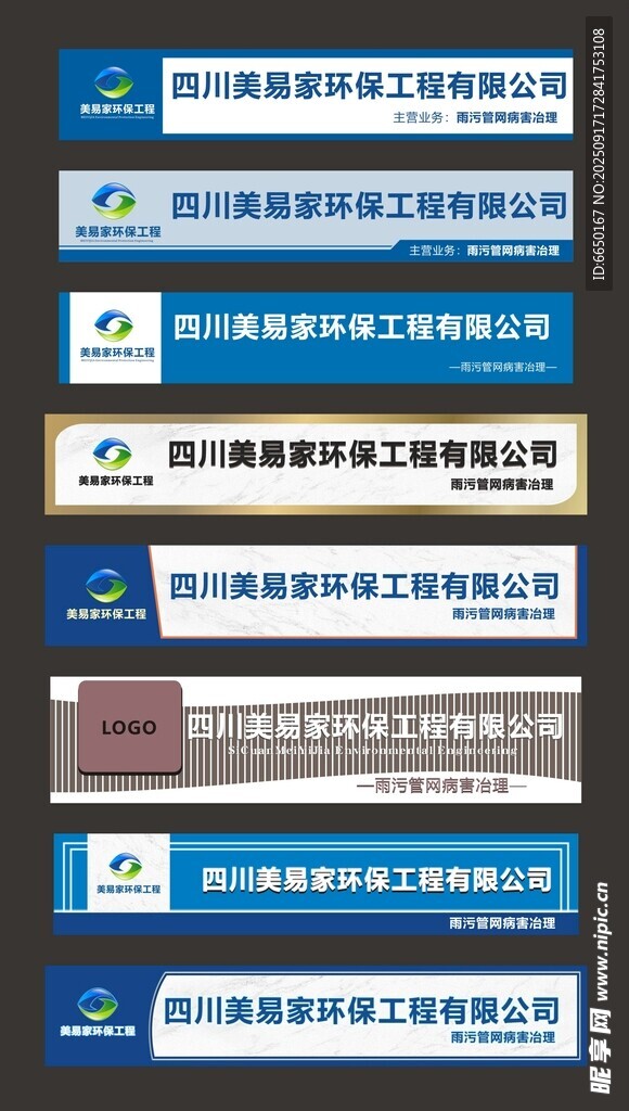 公司企业门头招牌设计