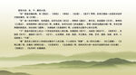 英文段落展示