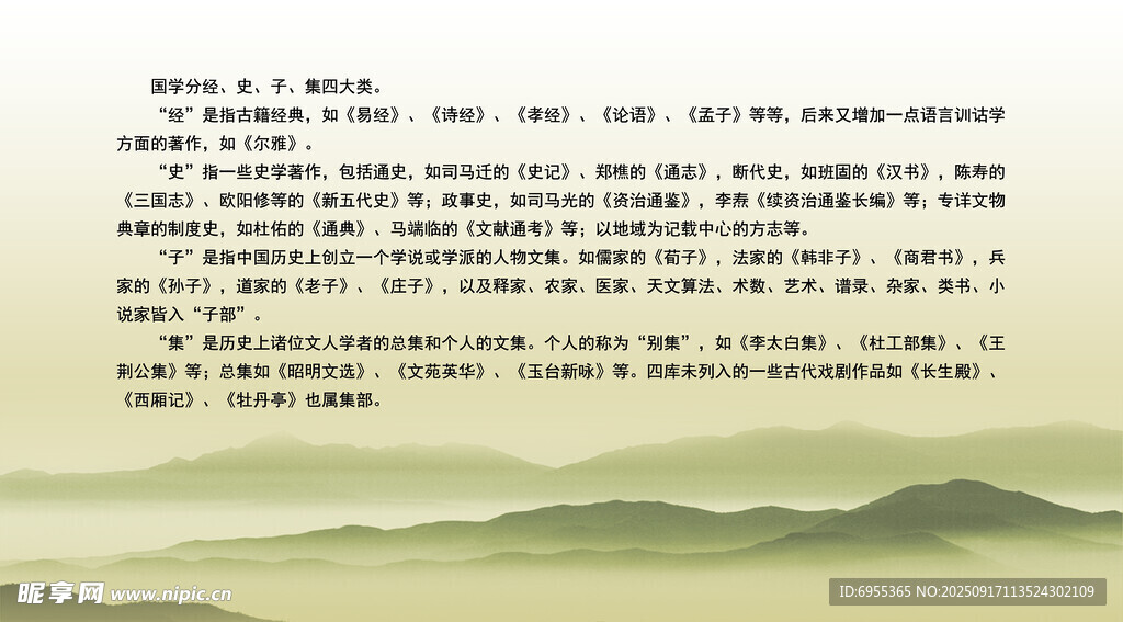 英文段落展示