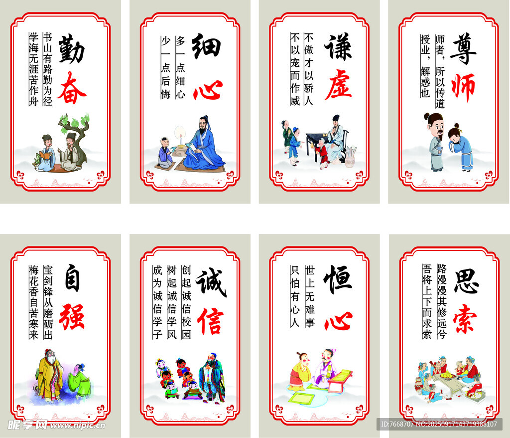 校园文化 