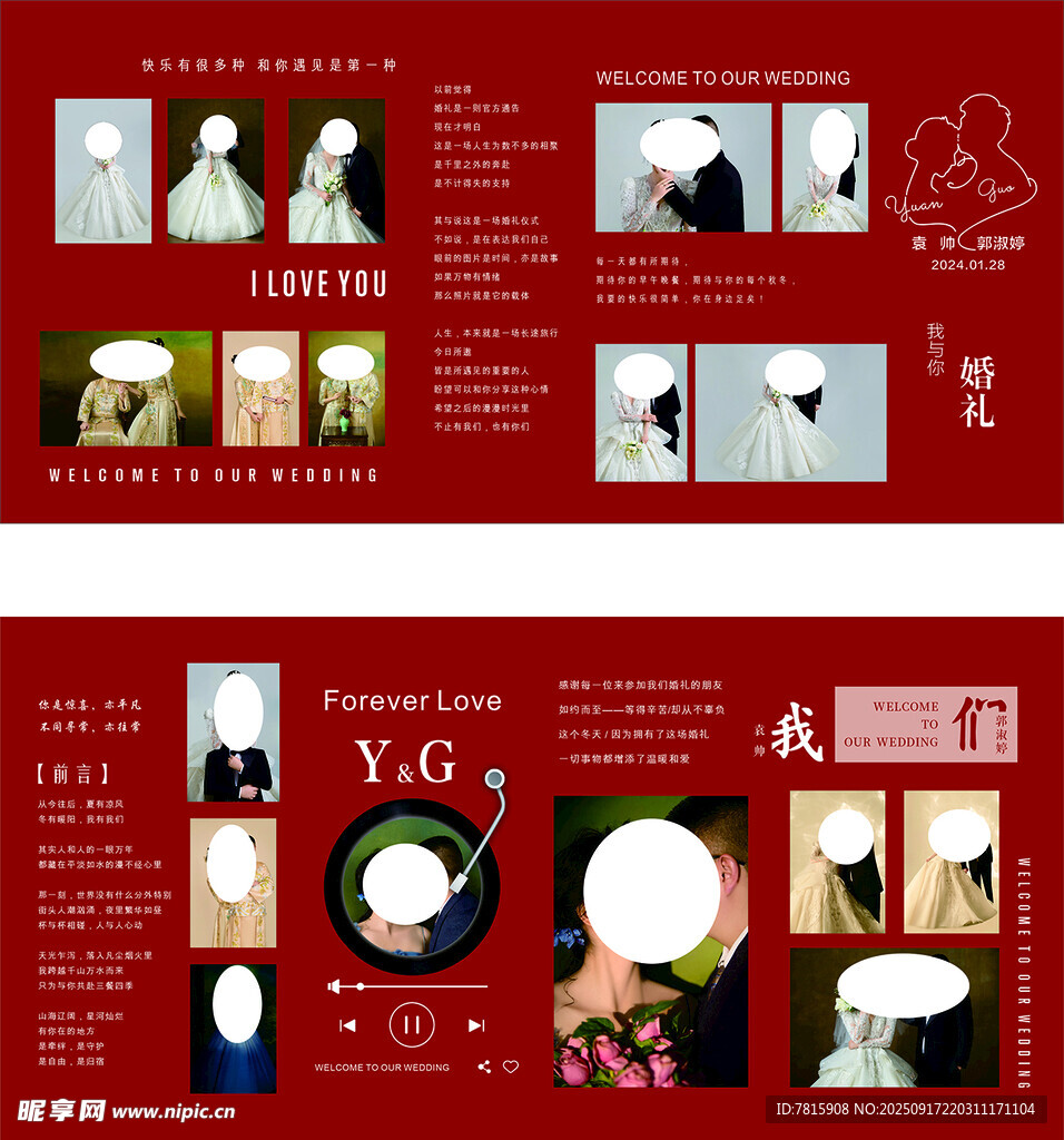 婚礼照片墙