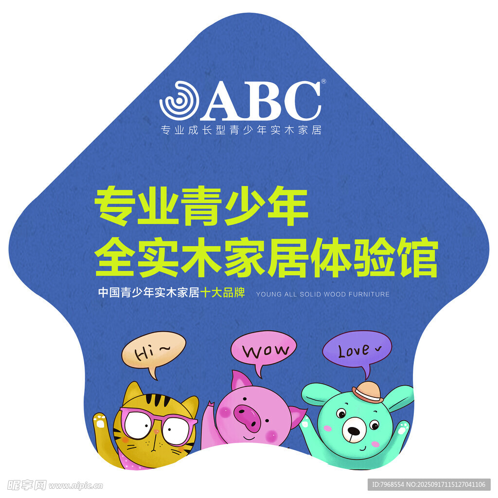 儿童地贴指引