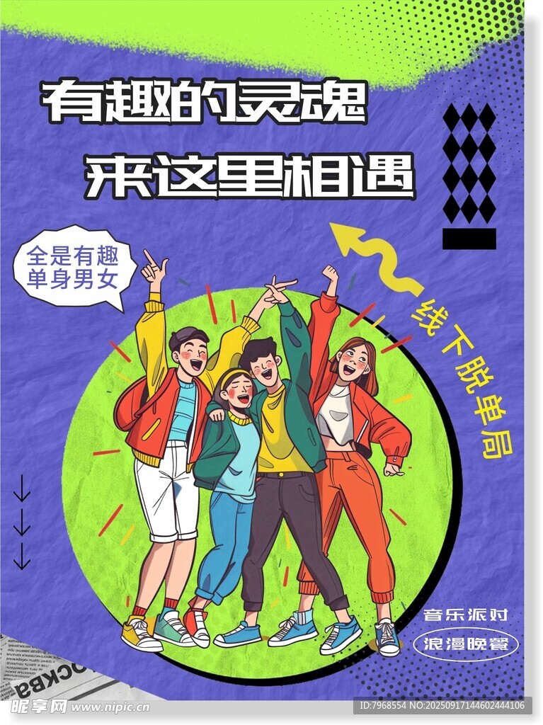 青年狂欢音乐节