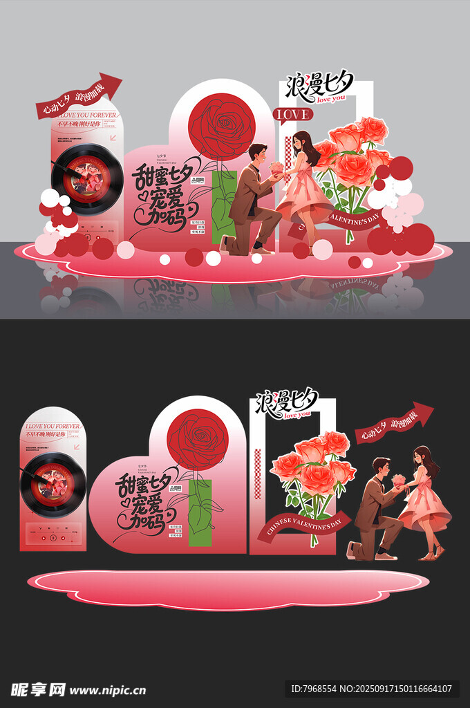 七夕美陈