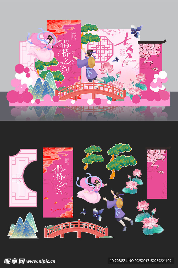 七夕节美陈